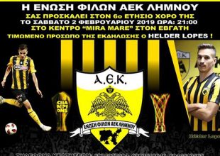 Η Ένωση Φίλων ΑΕΚ Λήμνου τιμά τον Λόπες