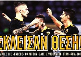 Οι «17», ο Οικονόμου και οι συζητήσεις