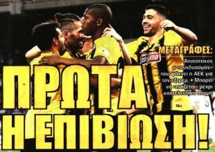 Η επιβίωση, ο Μαρίνος και οι δύο για τα Γιάννενα