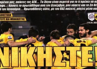 Η επιτακτική ανάγκη για νίκη στους Ζωσιμάδες