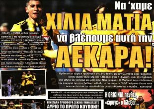 Η ΑΕΚ που «άστραψε» στη «μαύρη» μέρα για την ORIGINAL