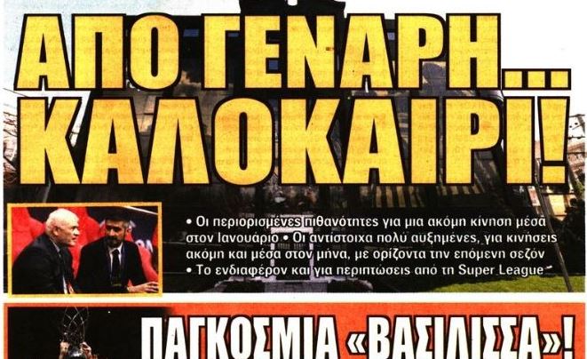 Ο Μάνταλος, ο Μπακασέτας και η διηπειρωτική Βασίλισσα