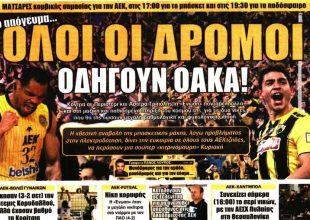 Μια κιτρινόμαυρη Κυριακή