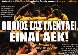 Το Κυριακάτικο γλέντι της «αστεράτης» ΑΕΚΑΡΑΣ