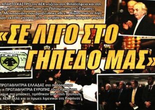 Η… υπενθύμιση Μελισσανίδη και ο Κρστίτσιτς