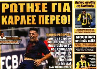 Το σχέδιο της ΑΕΚ για τη Σούπερ Λιγκ και ο Πέρεθ