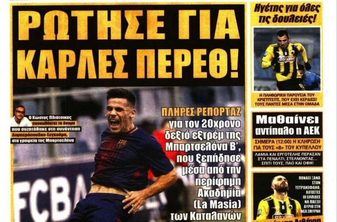 Το σχέδιο της ΑΕΚ για τη Σούπερ Λιγκ και ο Πέρεθ