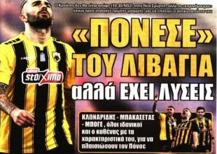 Το πλάνο χωρίς Λιβάγια για τη «μάχη» στην Πλατεία