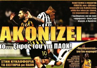 Ο πανέτοιμος Λιβάγια, ο Άλεφ και το «παγοθραυστικό»