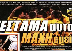 Η «μάχη», η μέρα – ορόσημο για το γήπεδο και το Χάντερ