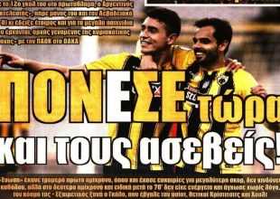 Ο Πόνσε που «χτύπησε» ένεση στην ΑΕΚ πριν το ντέρμπι