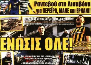 Ο Μπακασέτας και οι εξτρέμ της Σπόρτινγκ