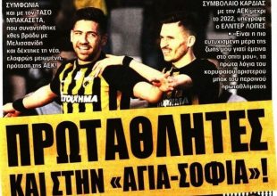 Οι πρωταθλητές που έμειναν στο σπίτι τους και η πρόκριση