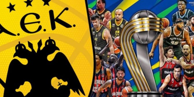 ΠΣΑΚ: «Να γυρίσει με το τρόπαιο η ΑΕΚ»
