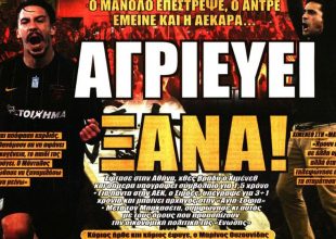 Σπίτι τους και… η ΑΕΚ Αγρίεψε!