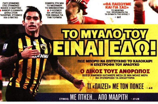 Το μυαλό του Αραούχο, η επιστροφή Σιμόες και το X-Factor του… Πόνσε