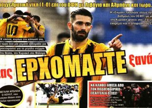 Ερχόμαστε και… ρέστα στο Φάληρο
