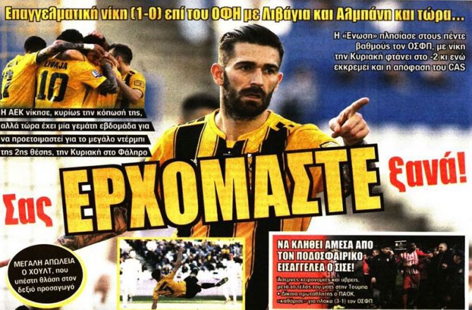 Ερχόμαστε και… ρέστα στο Φάληρο