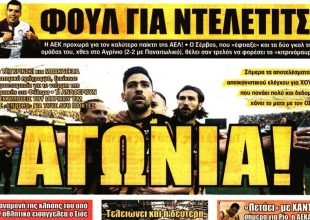Αγωνία και… Ντέλετιτς