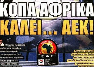 Μπακασέτας, «Τσίγκρι», και… Κόπα Άφρικα