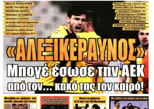 Ο Μπογέ που «ξύπνησε» και η άμυνα που… κοιμάται