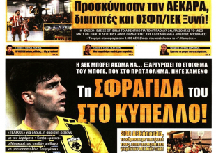Η ευκαιρία του Μπογέ και οι Μάγκες!