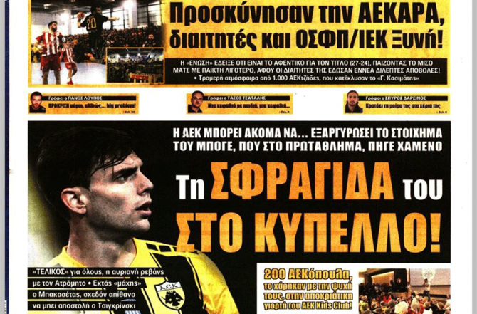 Η ευκαιρία του Μπογέ και οι Μάγκες!