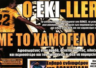 Ο μετρ και ο… κίλλερ