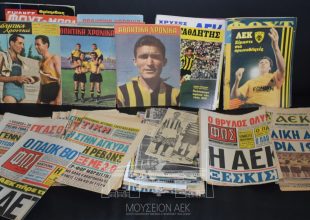 Σπάνια «διαμάντια» για το μουσείο της ΑΕΚ (PICS)