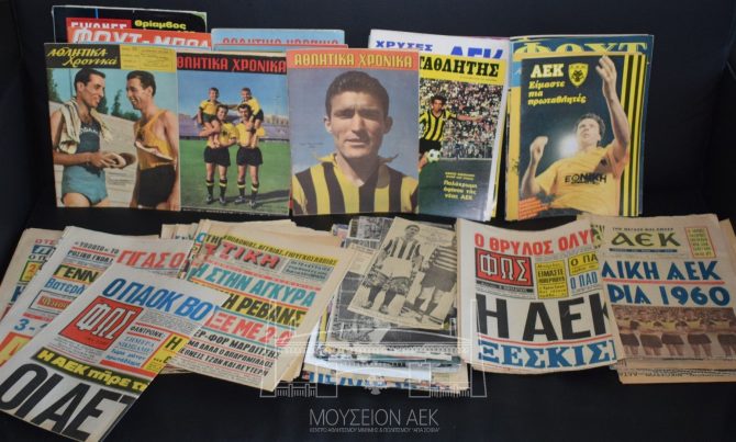Σπάνια «διαμάντια» για το μουσείο της ΑΕΚ (PICS)