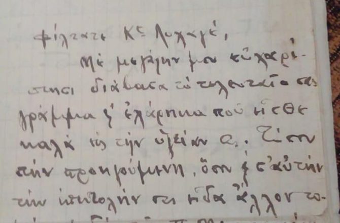 Το μουσείο όλων των Ελλήνων! (PICS)