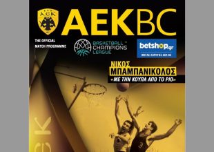 Match Programme με «Μπάμπα»