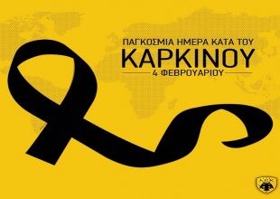 ΚΑΕ ΑΕΚ: Ο καρκίνος μπορεί να νικηθεί…