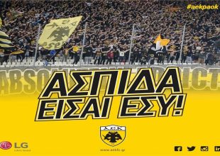 ΠΑΕ ΑΕΚ: Ασπίδα της ΑΕΚ είσαι εσύ!