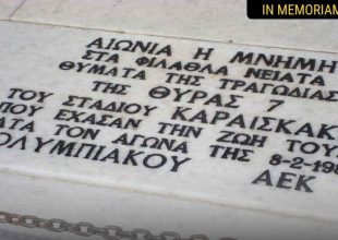 ΠΑΕ ΑΕΚ: «Ποτέ ξανά τέτοια τραγωδία» (ΦΩΤΟ)