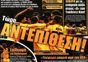 Η αντεπίθεση και η εξομολόγηση