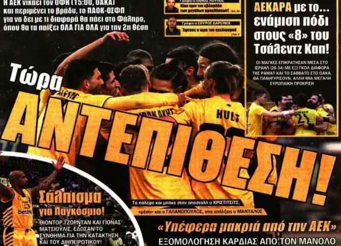 Η αντεπίθεση και η εξομολόγηση