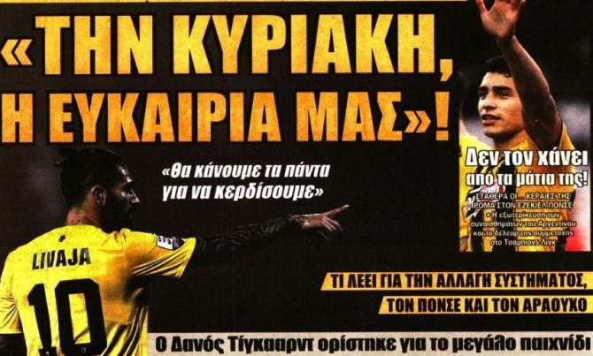 Το «μυστικό» του Μελισσανίδη, ο Σιμόες και το μήνυμα Λιβάγια