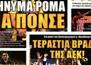 Ο Πόνσε, ο Κρίστιτσιτς και ο διηπειρωτικός Δικέφαλος!