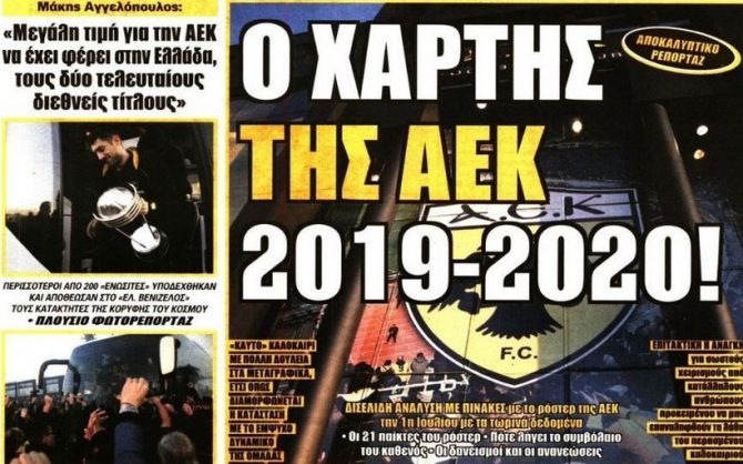 Η αποθέωση για την Παγκόσμια Βασίλισσα και ο χάρτης της νέας χρονιάς Η αποθέωση για την Παγκόσμια Βασίλισσα και ο χάρτης της νέας χρονιάς