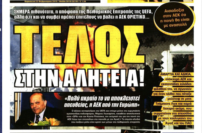 Ημέρα κρίσης και η ανάγκη ενός… τέλους!
