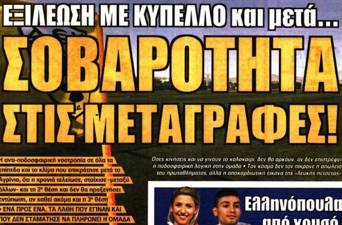 Η τρικυμία και η… μαυρίλα!