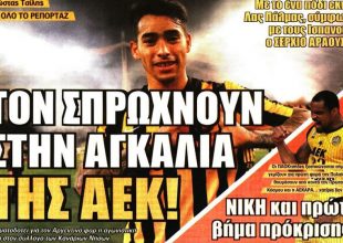 Ο Αραούχο και ο… Μπάρκας