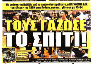 Η επιβλητική ΑΕΚ και το μήνυμα του κόσμου