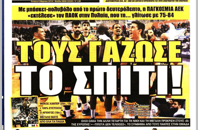Η επιβλητική ΑΕΚ και το μήνυμα του κόσμου