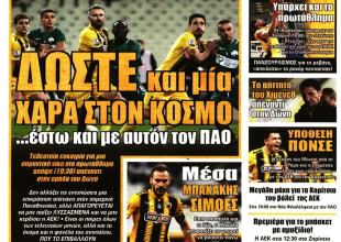Ο μονόδρομος της νίκης