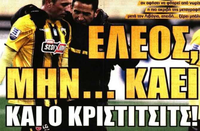 Ντέλετιτς και… Κρστίτσιτς