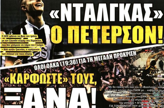 «Καρφώστε τους», Πέτερσον και στο βάθος… Αραούχο