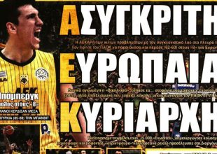 Ασυγκράτητη και έξι εντεκαδάτους…