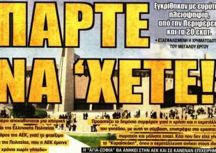 Η φάπα στους ψεύτες και τα 20 εκατ.